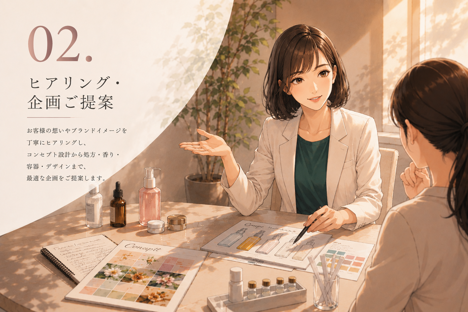 ヒアリング・企画ご提案
